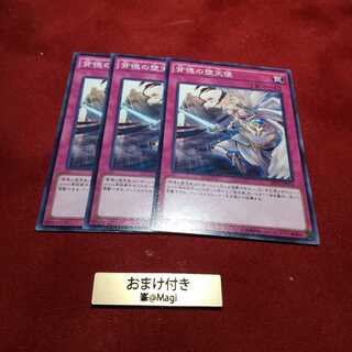 背徳の堕天使 ノーマル