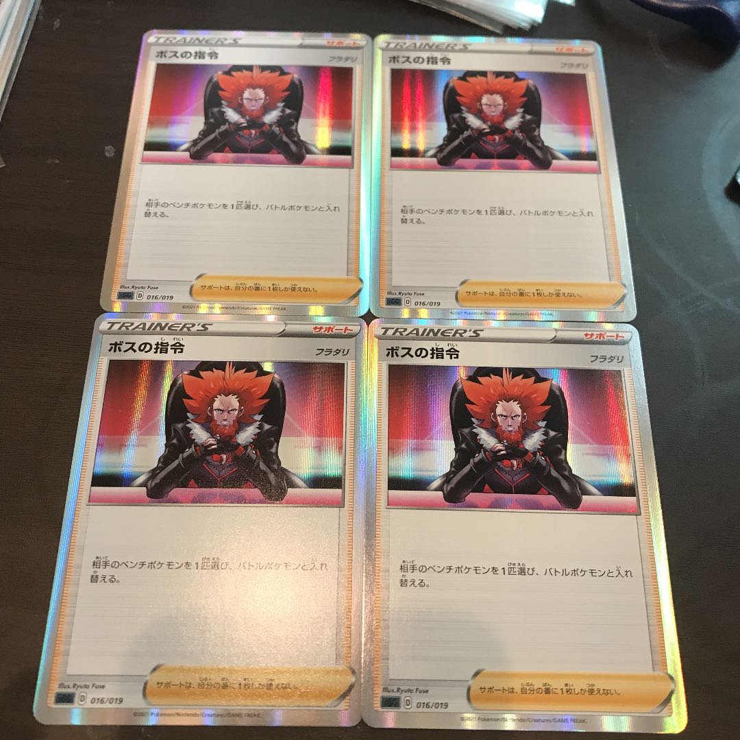 ボスの指令[フラダリ](R仕様) S-TD4枚