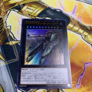 超弩級砲塔列車ジャガーノート・リーベ ウルトラレア