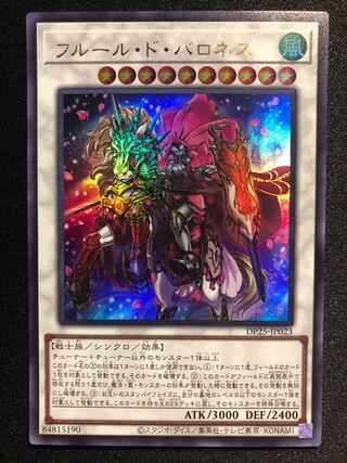 （専用）遊戯王　フルール・ド・バロネス　UR