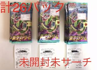 蒼空ストリーム 【未開封未サーチパック】 26パック