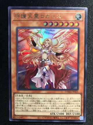 遊戯王　守護天霊ロガエス　UR