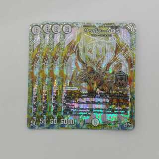 サッヴァークDG　シク　４枚