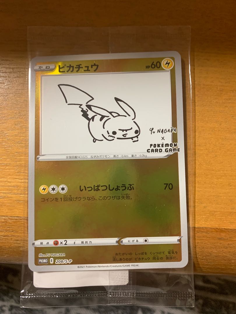 Yu NAGABA ソニアセットピカチュウセット　ポケモンカード