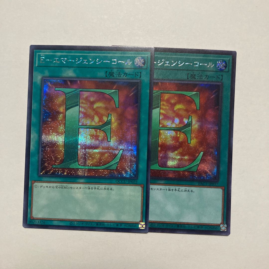 E-Emergency Call Secret Rare QCCU-JP022