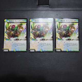 怒流牙 サイゾウミスト