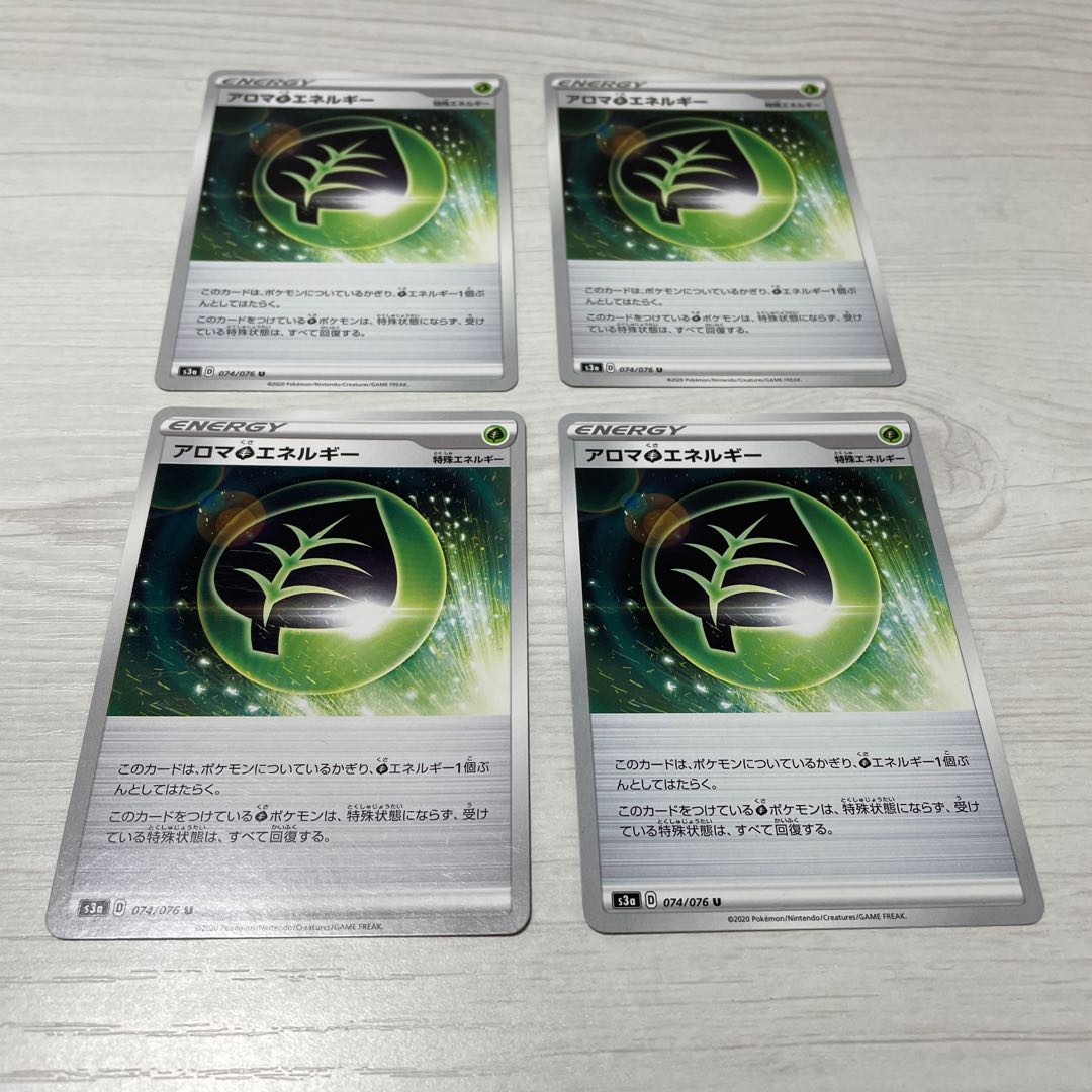 アロマ草エネルギー