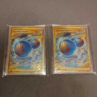 【お得】れんげきエネルギー UR 2枚