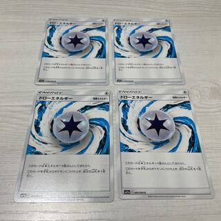 ドローエネルギー