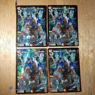 切札勝舞&ボルメテウス -決闘の物語- 4枚セット