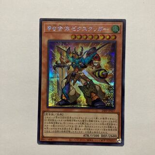 Beetle Combined Zexstagger Secret Rare 24PP-JP027
