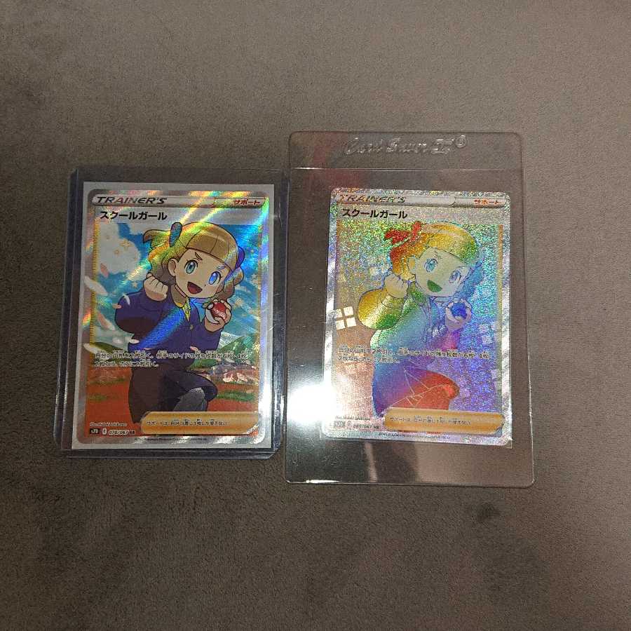 スクールガール SR HR