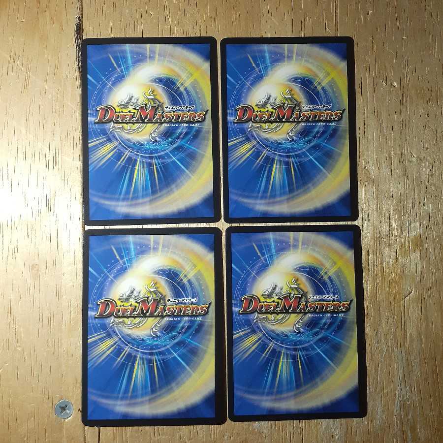 闇王ゼーロ 4枚セット