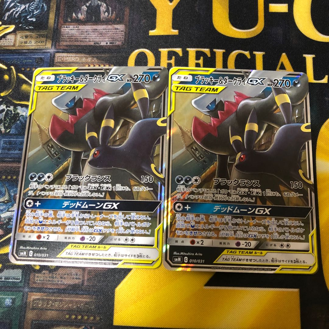 ブラッキー&ダークライ プレシャスボール