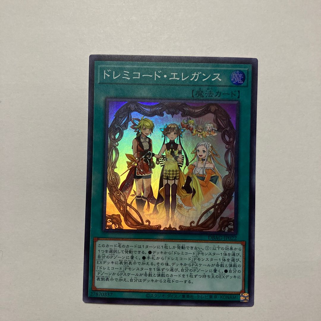 Solfachord Elegance Super Rare JP022