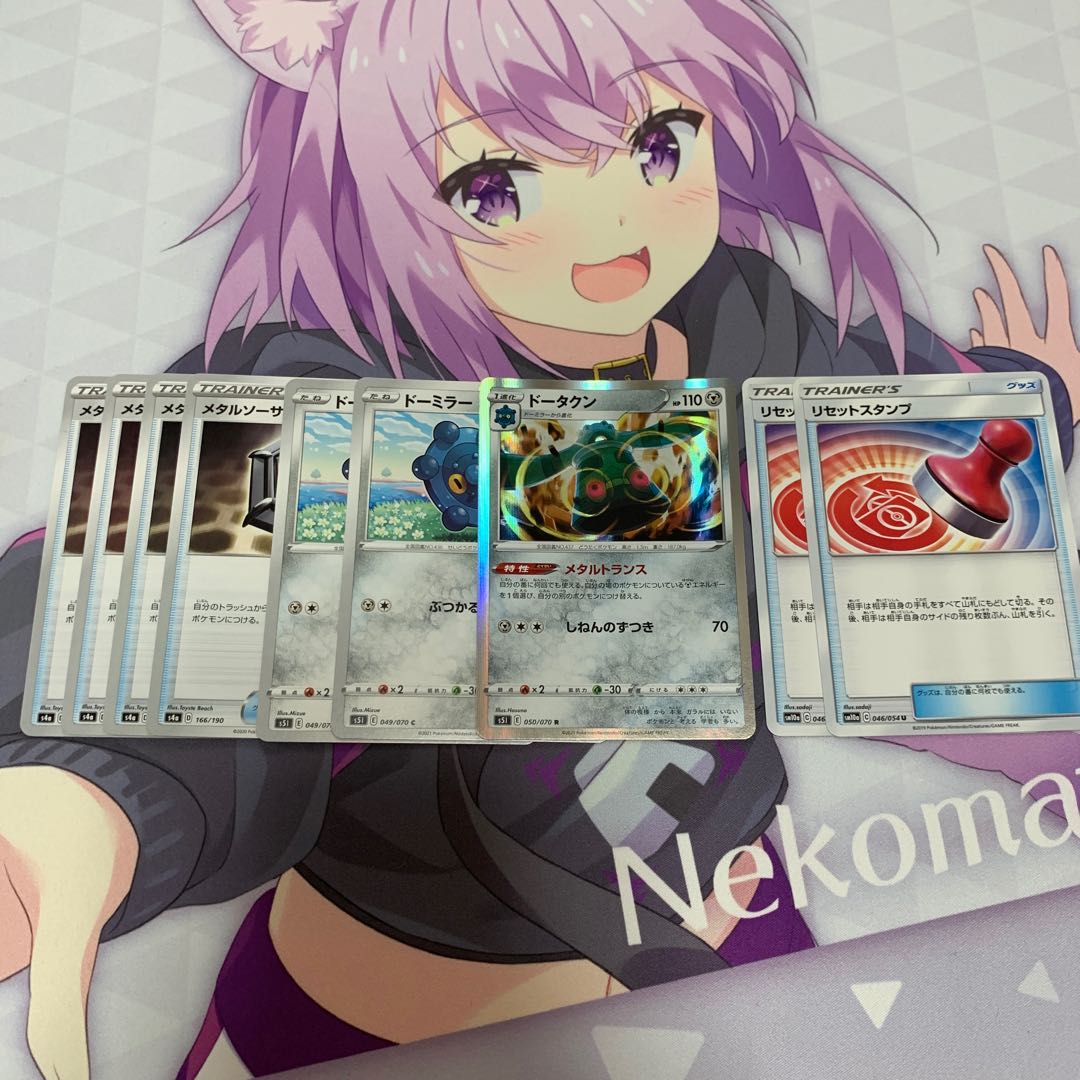 cut様専用出品 ドーミラー+ドータクン 各2枚+メタルソーサー4枚セット