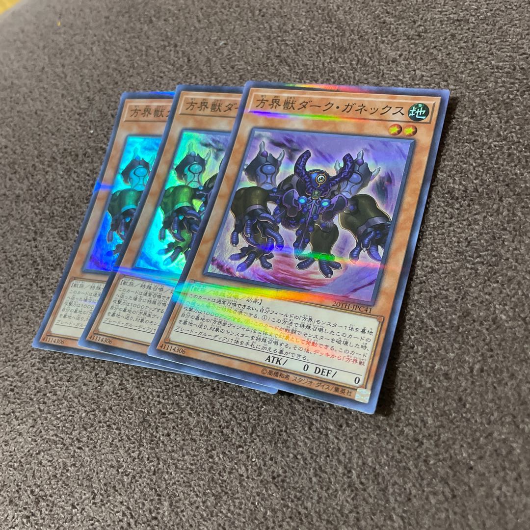 【3枚セット】方界獣ダーク・ガネックス パラレル SR 20TH-JPC41