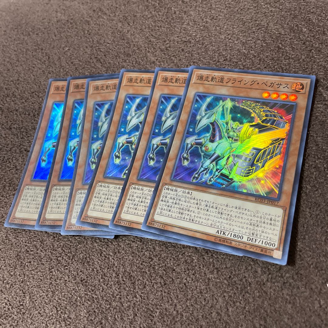 [Set of 6] Flying Pegasus Railroad Stampede Super Rare RC03-JP017