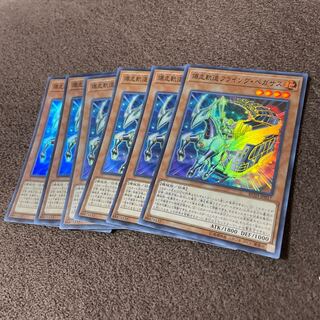 [Set of 6] Flying Pegasus Railroad Stampede Super Rare RC03-JP017