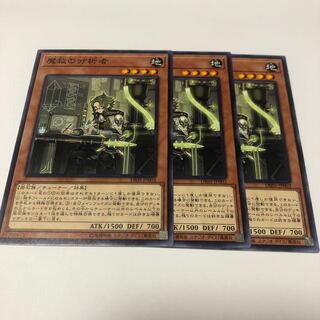 魔救の分析者 ノーマル