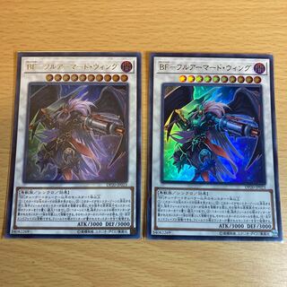 BF-フルアーマード・ウィング ウルトラレア　２枚