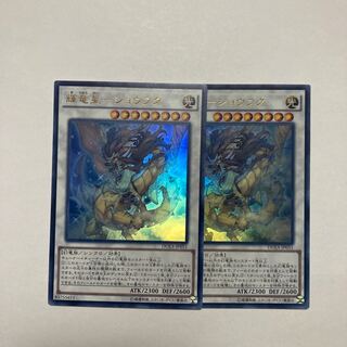 輝竜星-ショウフク ウルトラレア JP051