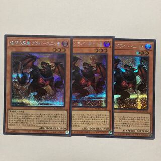 Graff, Malebranche of the Burning Abyss Secret Rare QCCU-JP141
