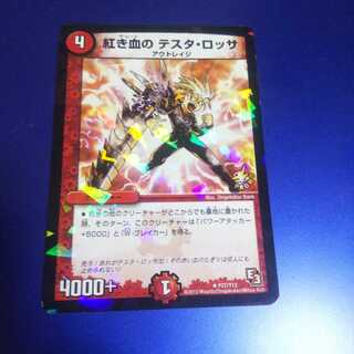 Red Blood Testa Rossa