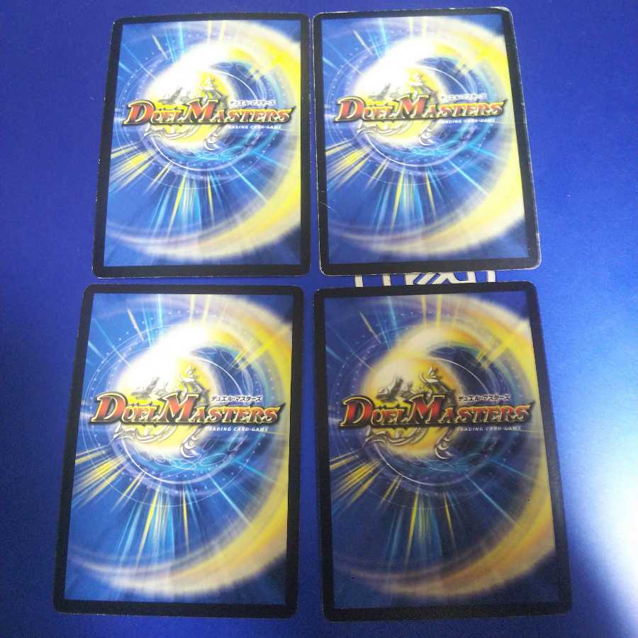 黒神龍グールジェネレイド 4枚