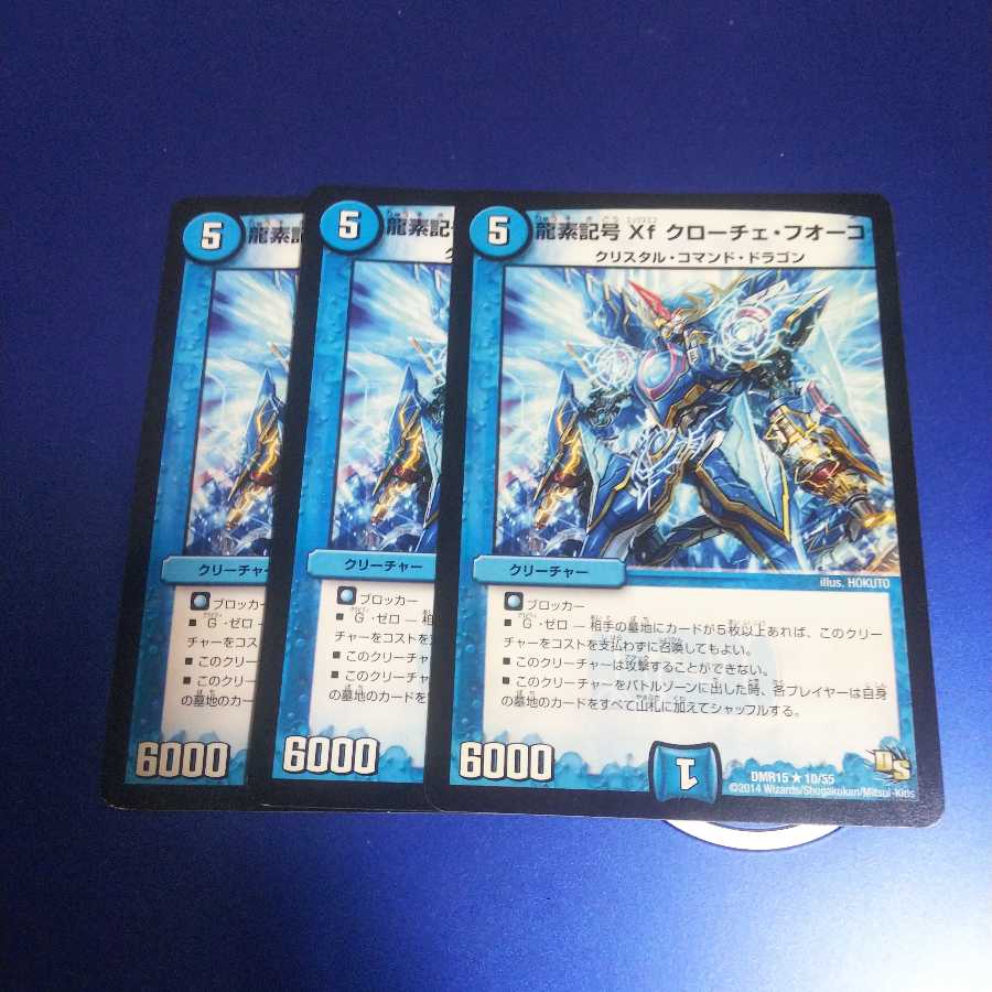 Dragon element symbol Xf Croce Fuoco 3 sheets