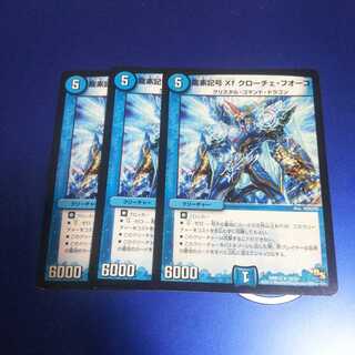 Dragon element symbol Xf Croce Fuoco 3 sheets