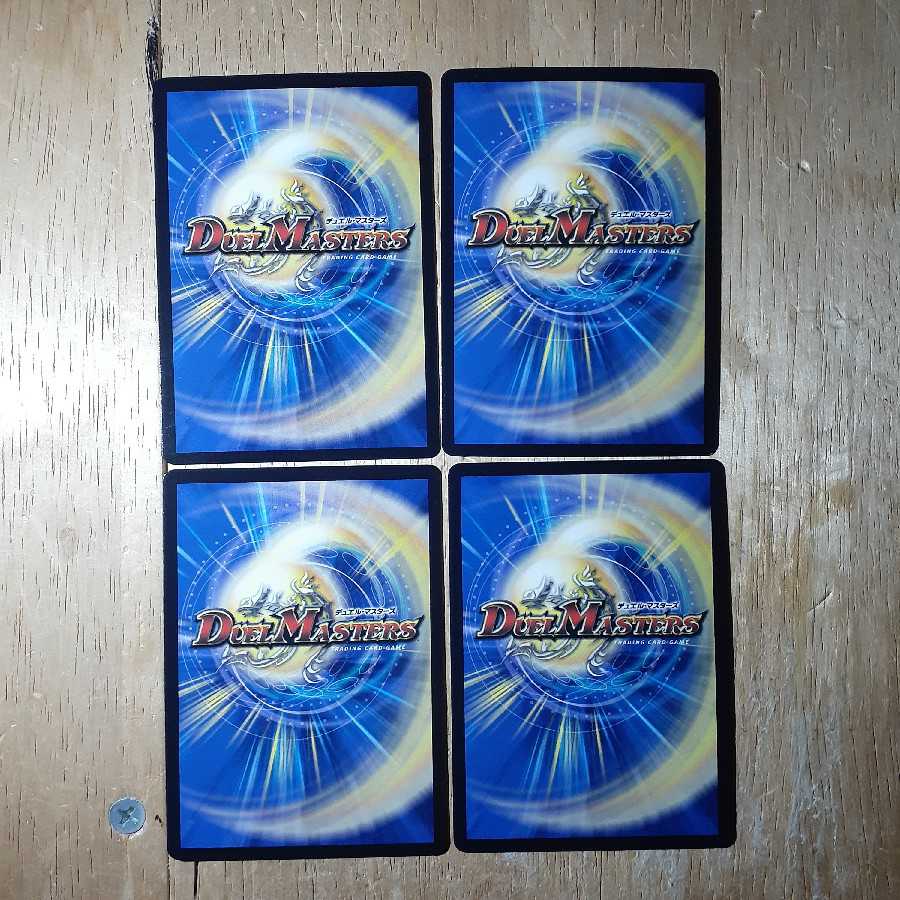 天海の精霊シリウス|W・チャージャー 4枚セット