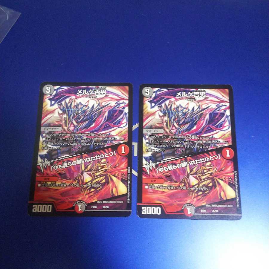 MERGE NENO MAN｜"Even now, our Wish is only one" 2pages 2枚