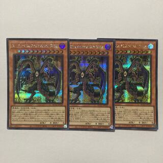 Yubel-Das Abscheulich Ritter Secret Rare QCCU-JP125