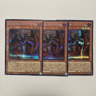 Scarm, Malebranche of the Burning Abyss Secret Rare QCCU-JP140