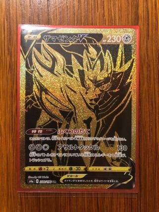 【美品】ザマゼンタV UR