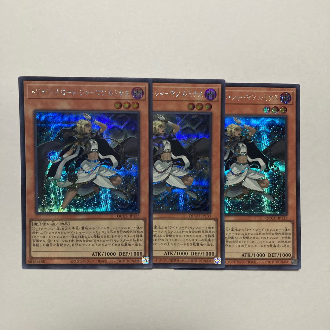 Lumina, Twilightsworn Shaman Secret Rare QCCU-JP133