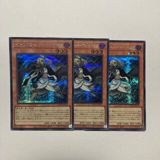 Lumina, Twilightsworn Shaman Secret Rare QCCU-JP133
