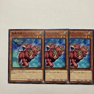 The Fabled Cerburrel Normal