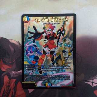 その子供、可憐につき