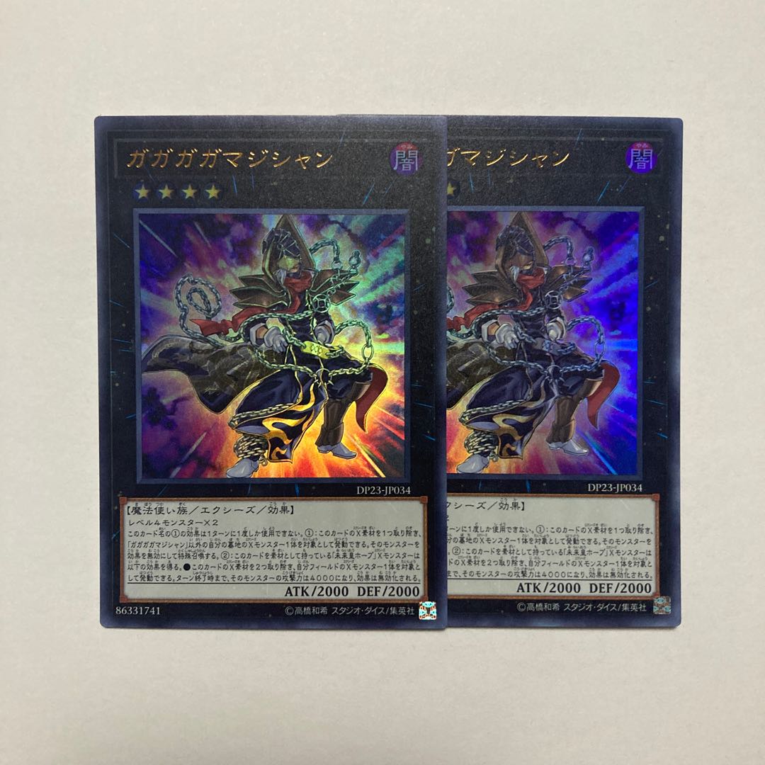 Gagaga Magician Ultra Rare JP034