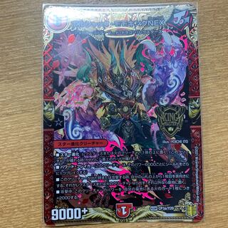 ボルシャック・モモキングNEX