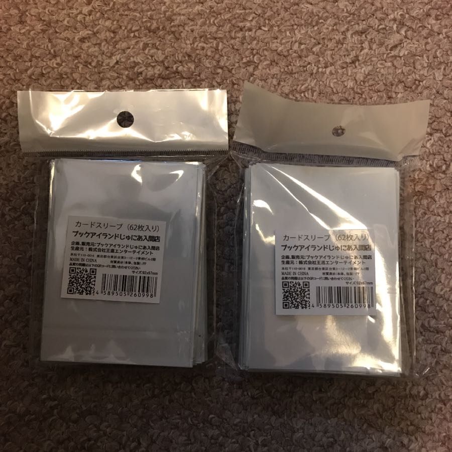 ブックアイランドじゅにあ入間店スリーブ 2個 未開封