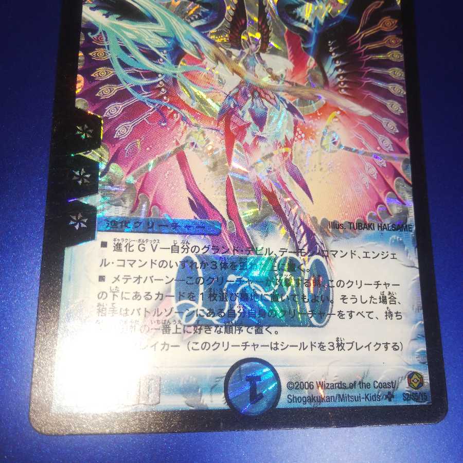 超神星ネプチューン・シュトローム