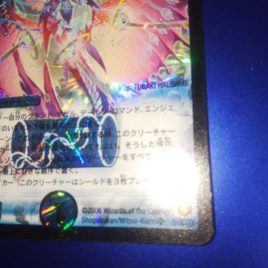 超神星ネプチューン・シュトローム