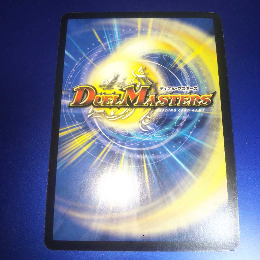 超神星ネプチューン・シュトローム