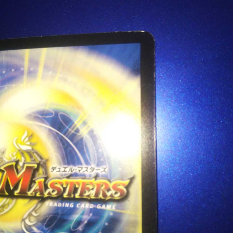 超神星ネプチューン・シュトローム