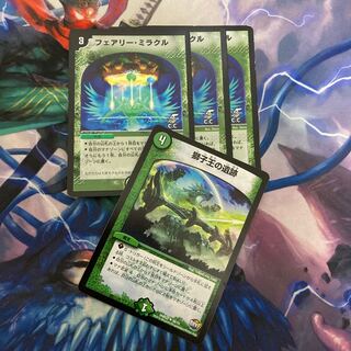 フェアリー・ミラクル