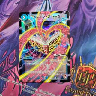 Bulette n Storm (MODE CHANGE) 1 piece