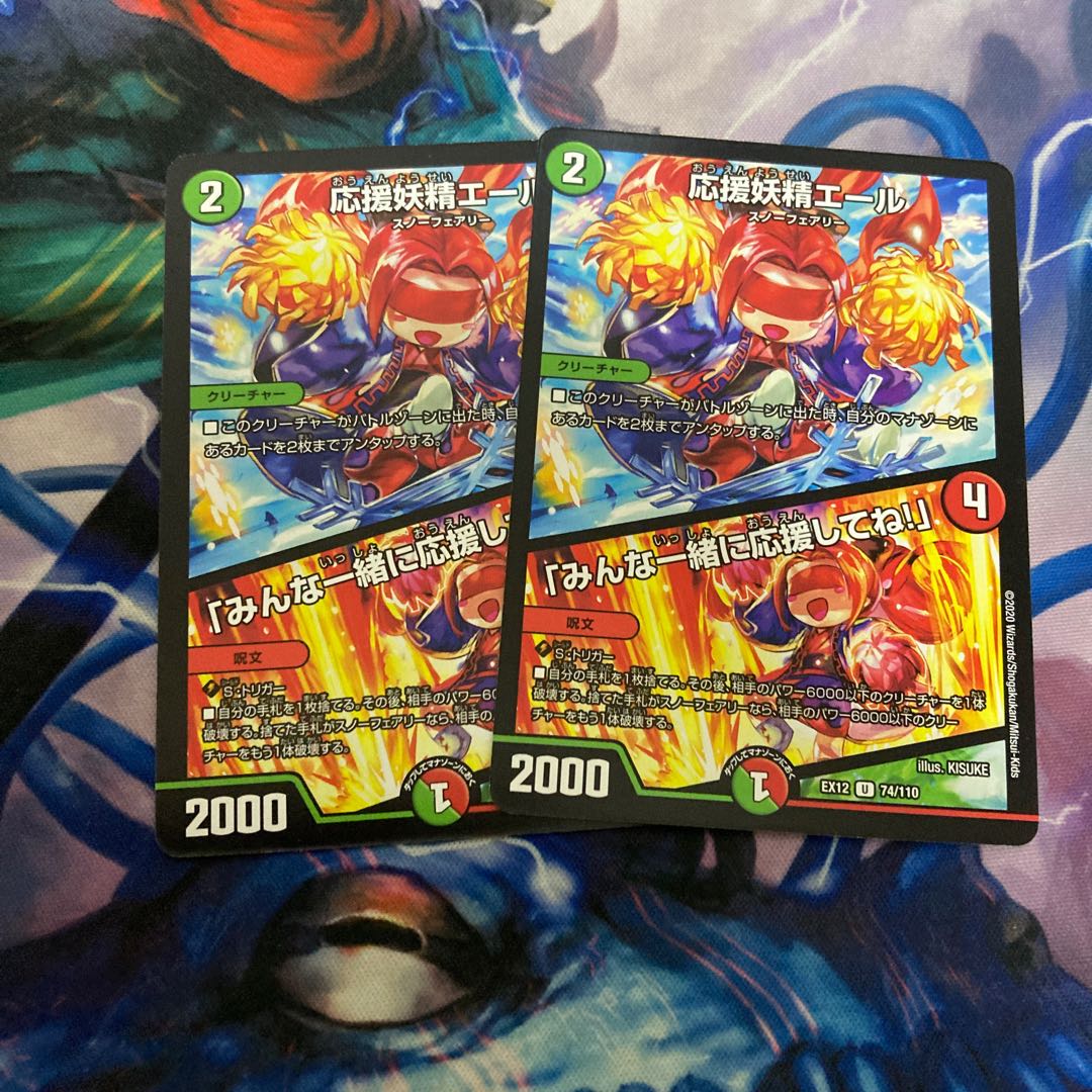 応援妖精エール｜「みんな一緒に応援してね!」